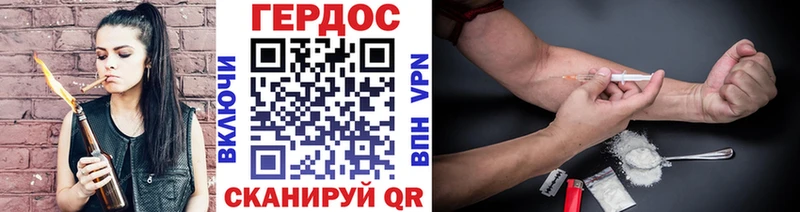 ГЕРОИН белый  Озёры 